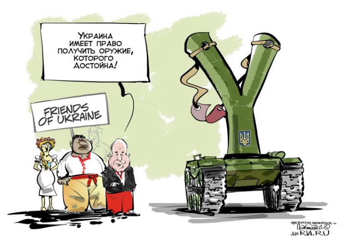 Карикатура на оружие Запада