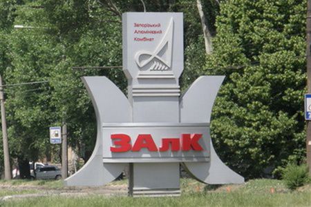 Олег Ляшко: 170 человек вломились на Запорожский завод и вырезают алюминий