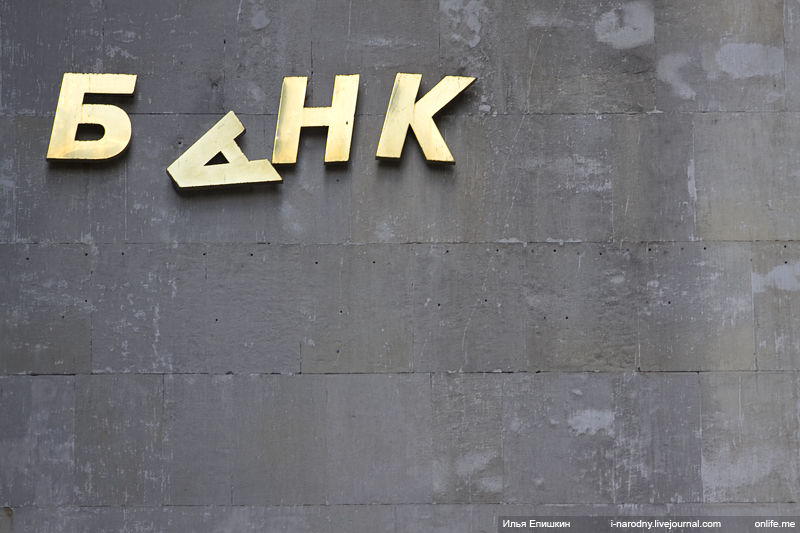 Иностранцы разрывают корреспондентские отношения с украинскими банками