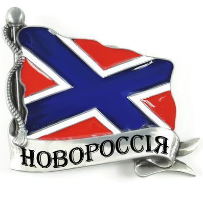 Основной почтовый ящик военкомата Новороссии
