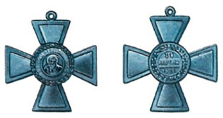Орден Святителя Николая