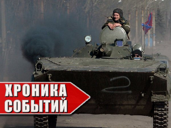 Хроника военных событий в Новороссии за 30.05.2015