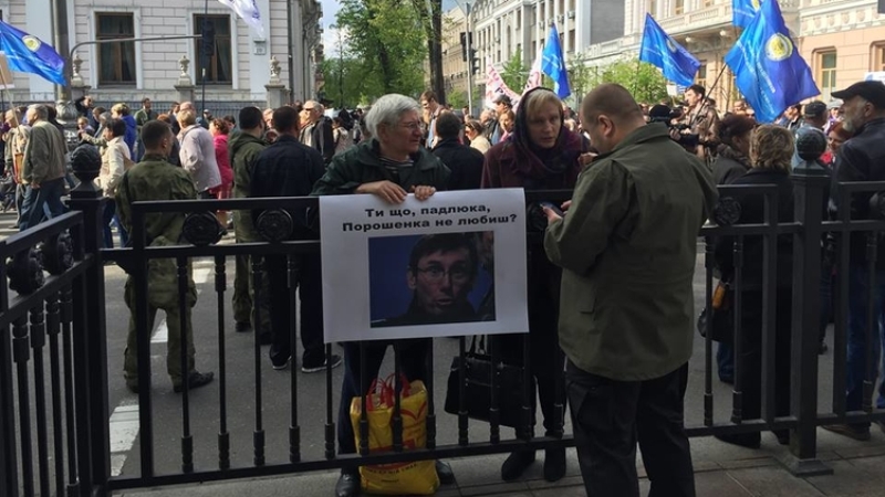 Украинцы под Радой митингуют против Луценко и за деньги для науки