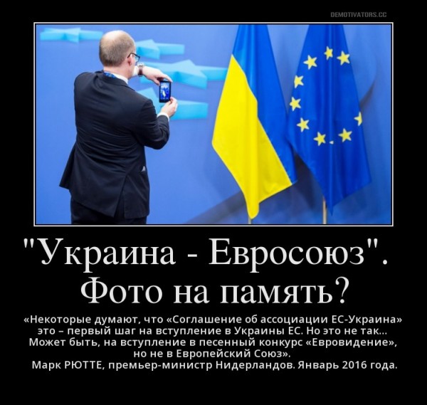 В Голландии сказали про то, что Украину в ЕС "не ждут", но они "на Украине заработают много денег"