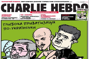 Charlie Hebdo по-киевски: глубокое проникновение в стиле "Je suis Укрнафта"