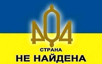Восемь признаков того, что Украины больше нет