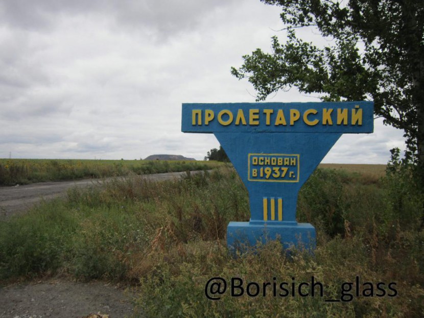 Знак на въезде в Пролетарский