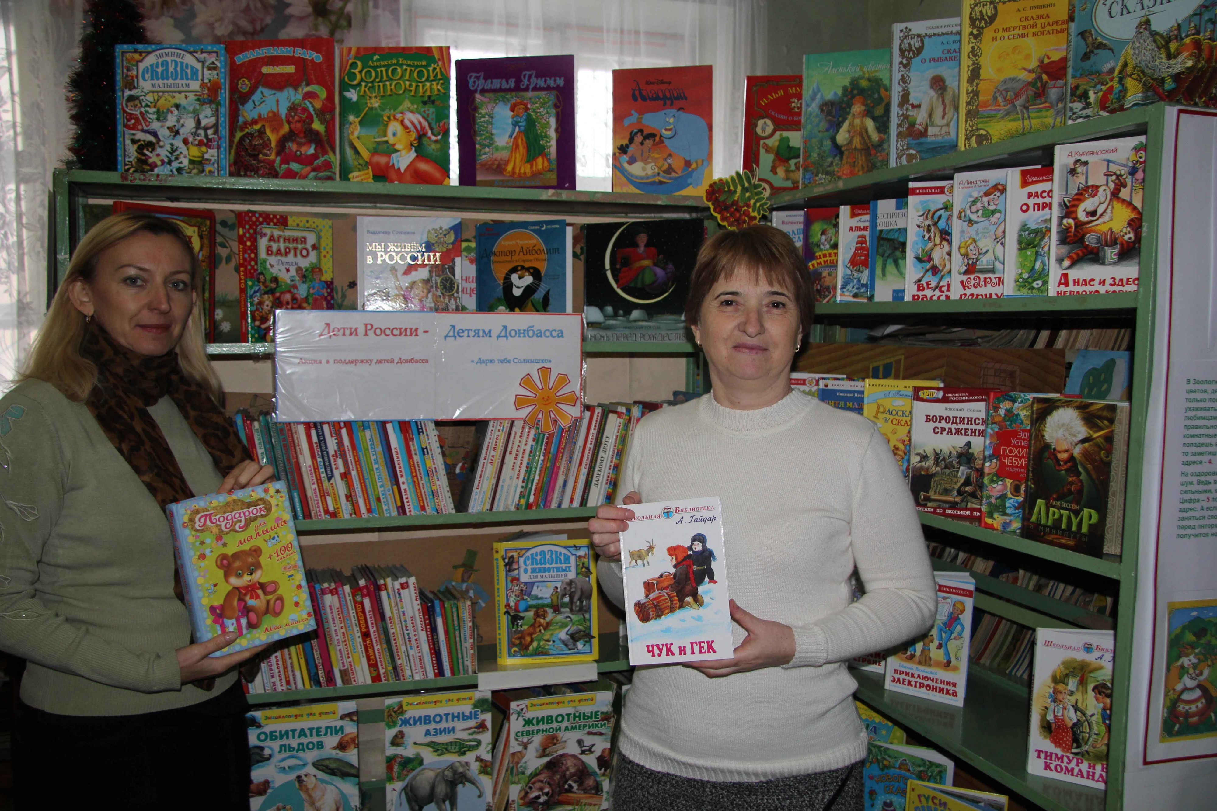 Детская библиотека Зугрэса
