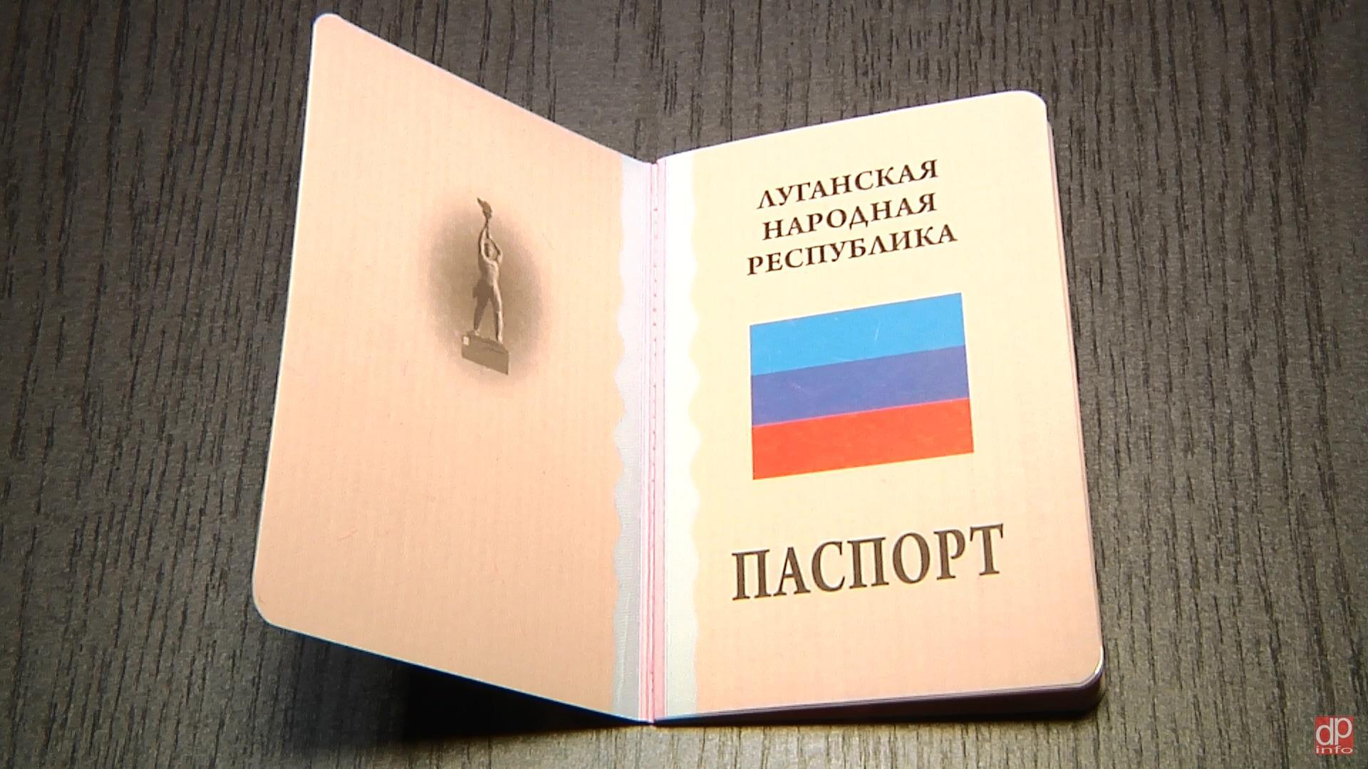 Более 10 тысяч жителей ЛНР стали обладателями паспортов Республики