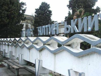 Минобороны РФ оценило состояние бывшего имущества ВСУ в Крыму