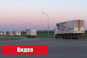 На Донбасс отправился 28-й гуманитарный конвой МЧС России