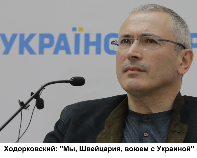 Ходорковский воюет с Украиной
