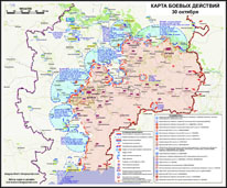 Карта боевых действий в Новороссии 30 октября