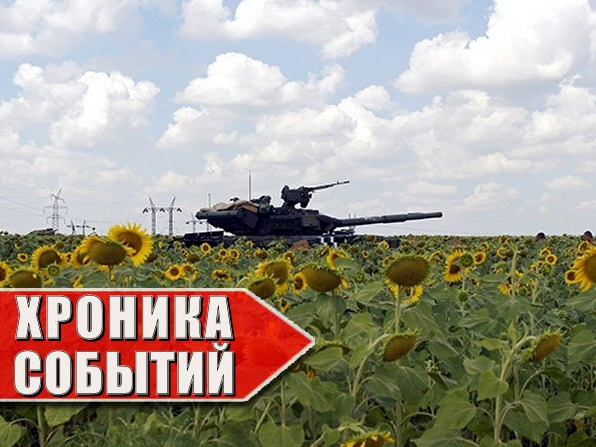Хроника военных событий в Новороссии за 23.06.2015