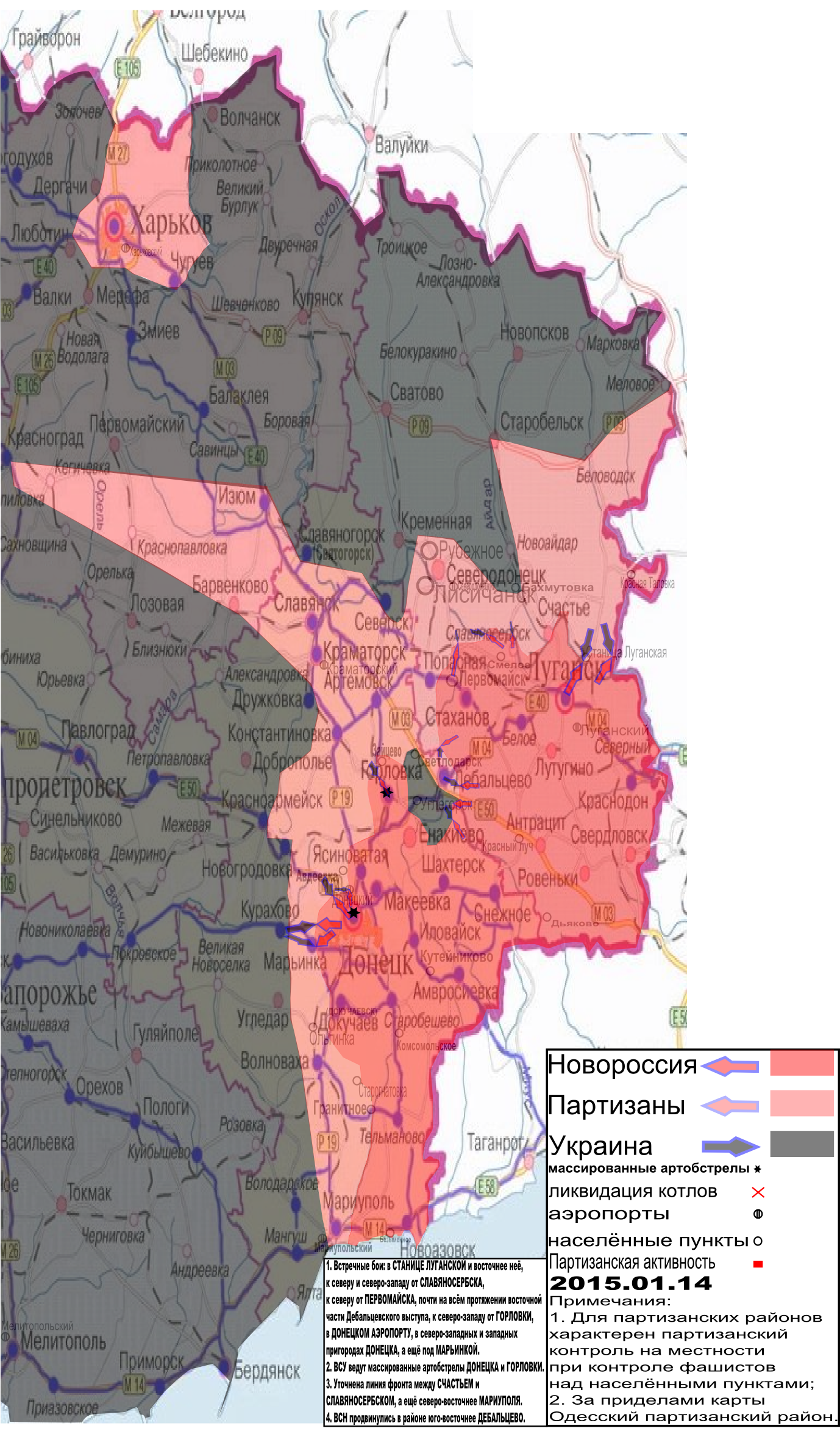 карта с партизанской активностью за 14 января