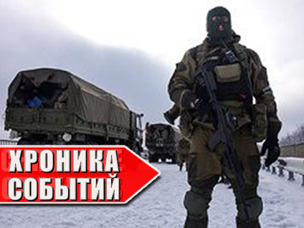 Хроника военных событий в Новороссии за 12.02.2015