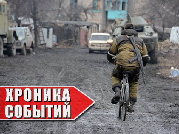 Хроника военных событий в Новороссии за 17.04.2015