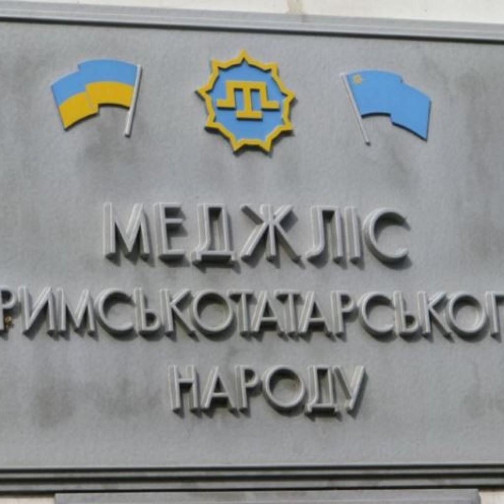 Госдеп просит РФ отменить решение о экстремистской деятельности Меджлиса крымских татар