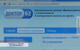 Записаться к врачу в Севастополе теперь можно и через мобильное приложение