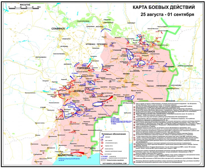 карта боевых действий в Новороссии 2 сентября