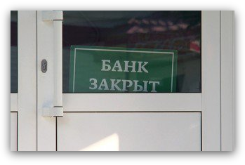 На Украине повально закроются иностранные банки