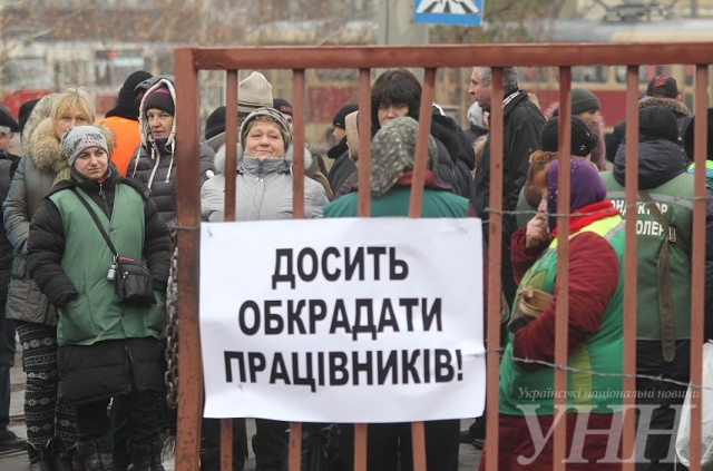 забастовки в Киеве