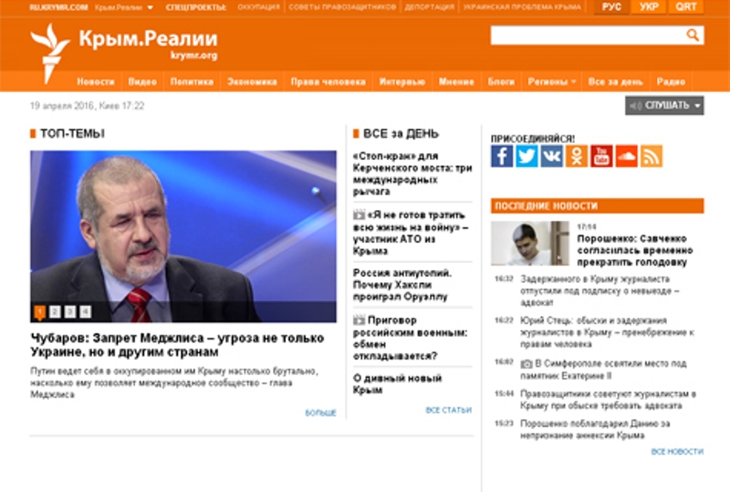 В России приступили к блокировке сайта «Крым. Реалии»