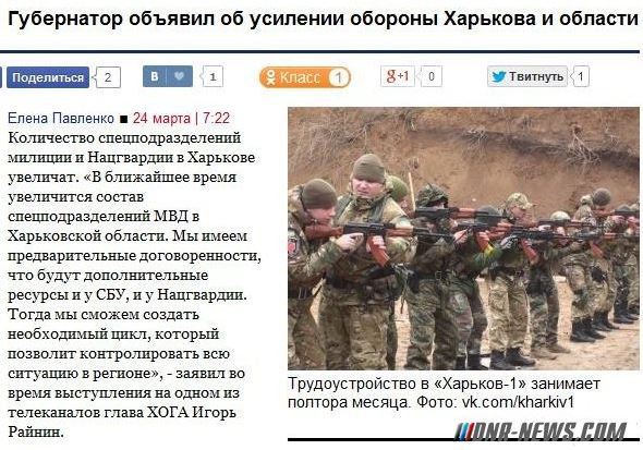 В Харькове раздувают штат батальонов и Нацгвардии, боясь "вторжения российской армии"