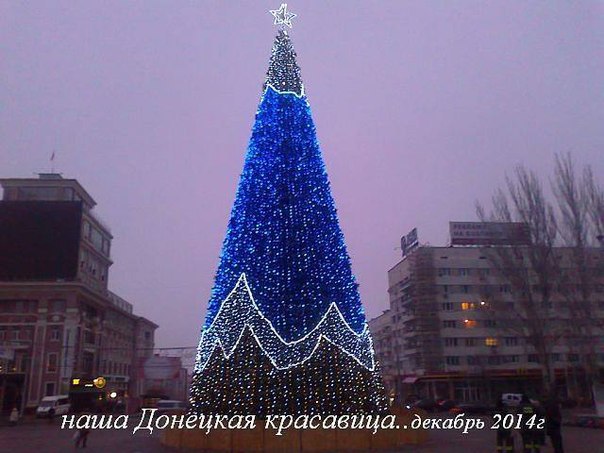 Донецк
