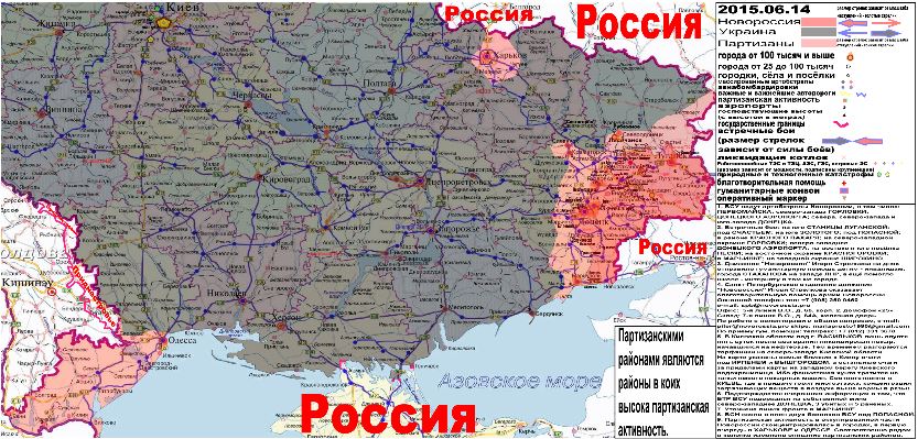 http://voicesevas.ru/maps/14912-karta-boevyh-deystviy-i-gumanitarnyh-vestey-novorossii-s-partizanskimi-rayonami-za-14-iyunya-2015-goda.html