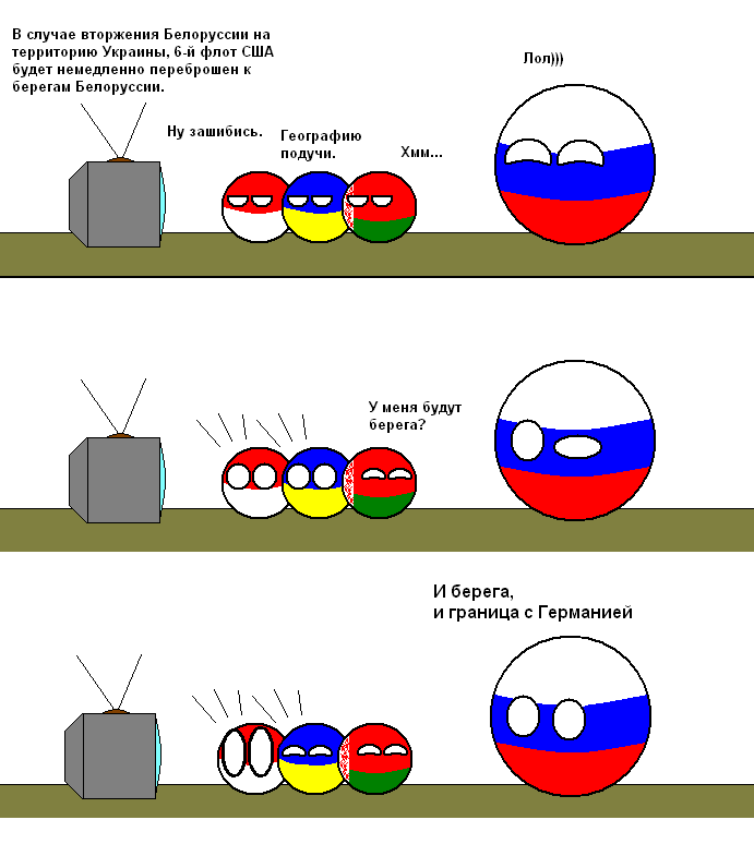 Комикс о берегах Беларуси