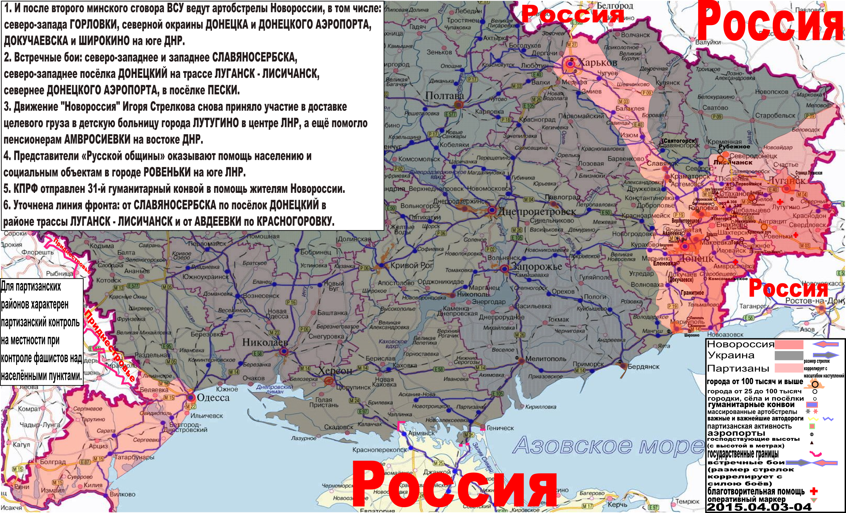 карта с партизаними