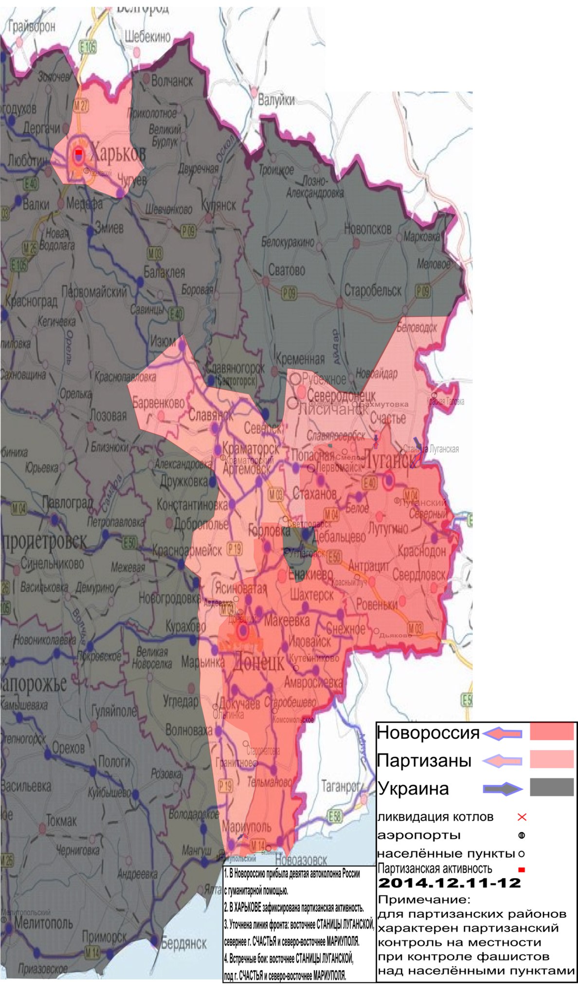 Военная карта Новороссии с обозначением зон партизанской активности на вечер 12 декабря 2014