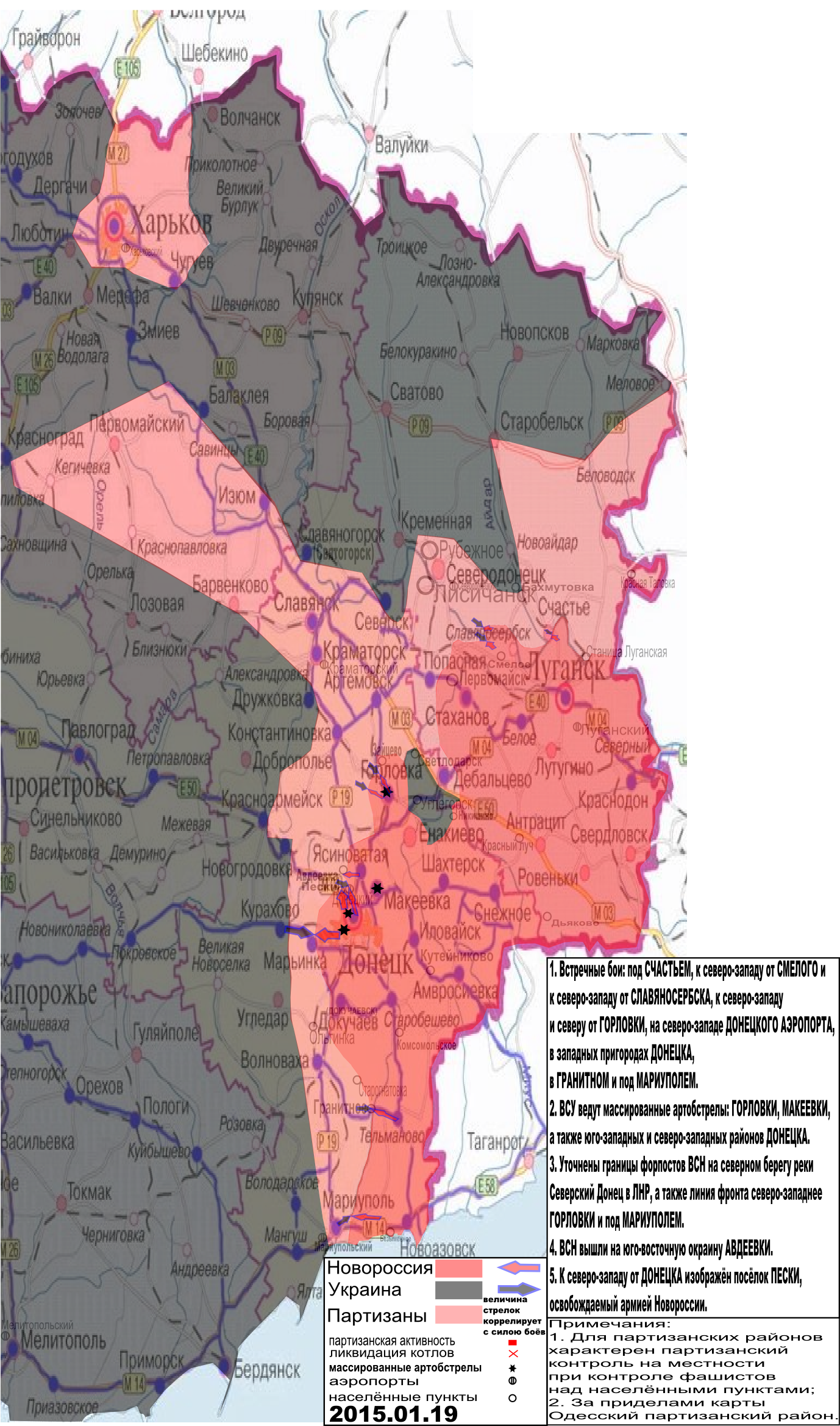 Карта боевых действий в Новороссии с обозначением зон партизанской активности за 19 января 2015.