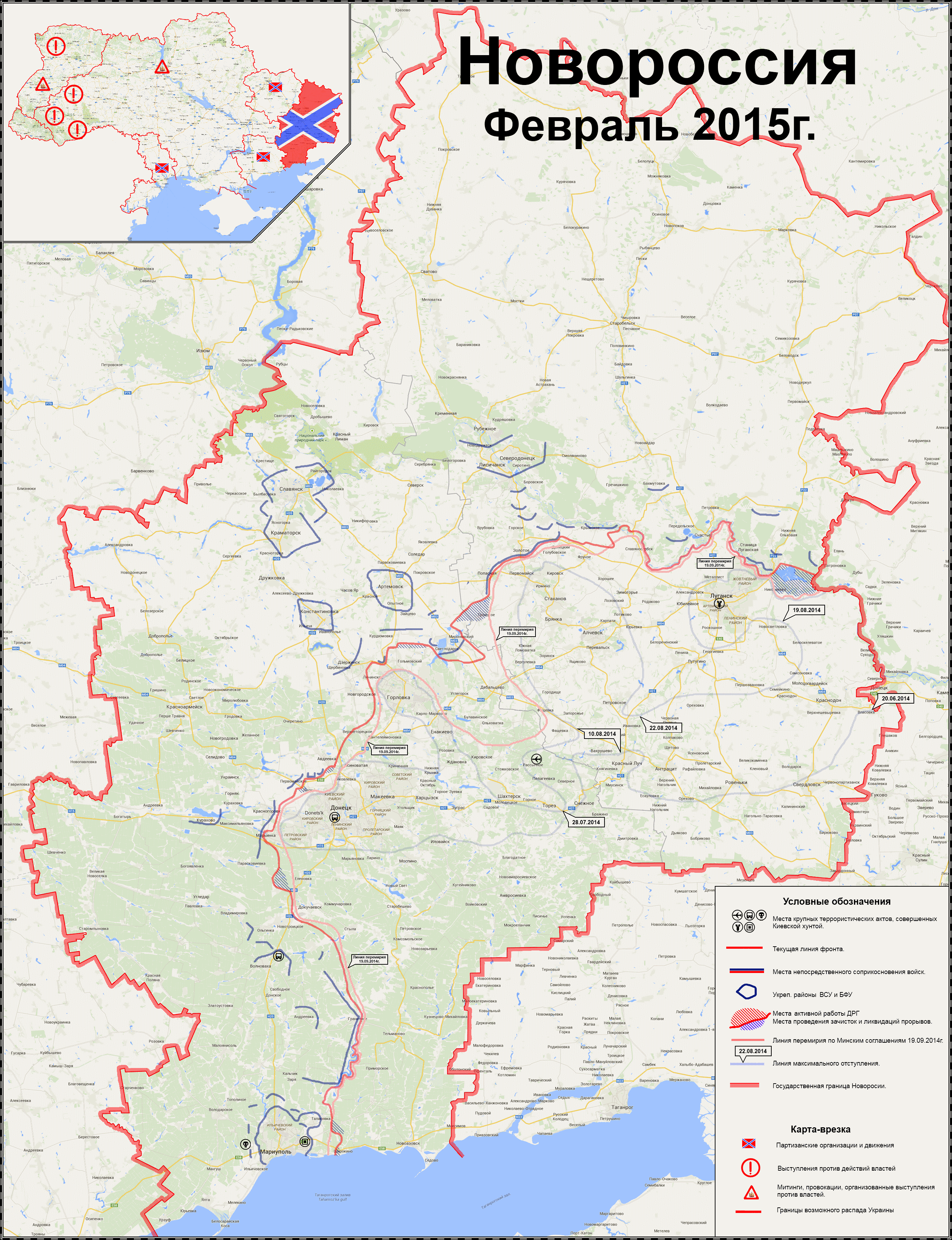 Карта боевых действий в Новороссии на 2 марта (от novorus)