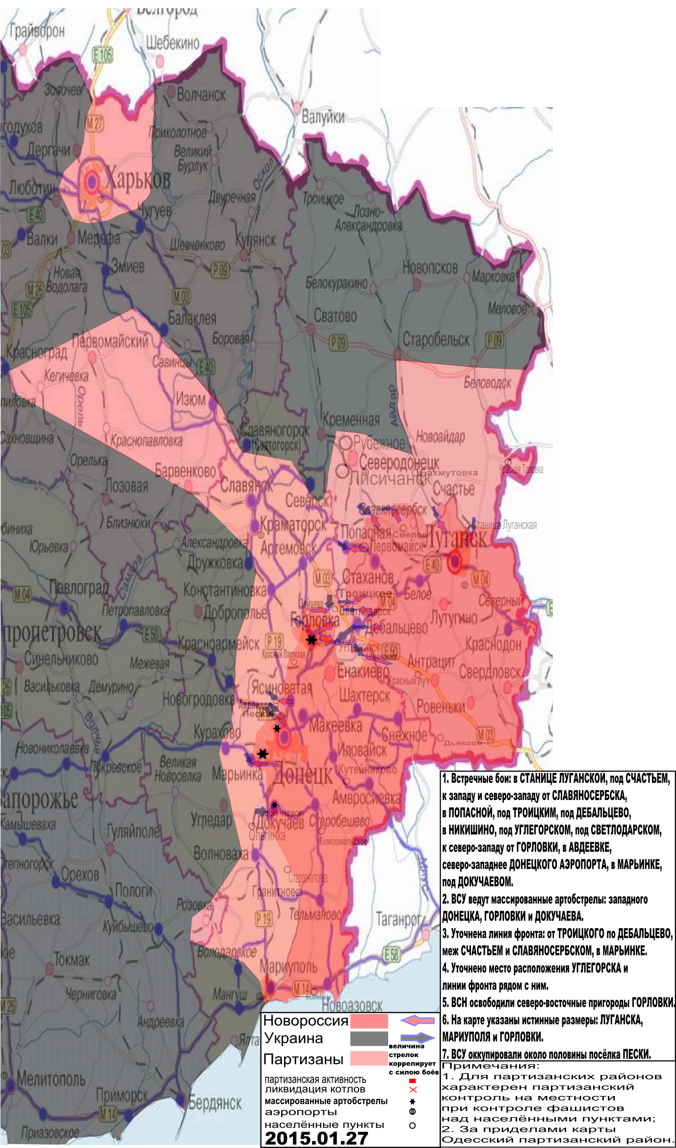 Карта боевых действий и событий в Новороссии с обозначением зон партизанской активности за 27 января 2015