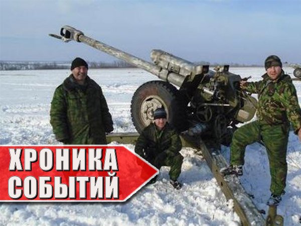 Хроника военных событий в Новороссии за 24.01.2015
