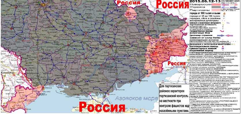 арта боевых действий и гуманитарных вестей Новороссии с партизанскими районами за 12-13 июня 2015 года