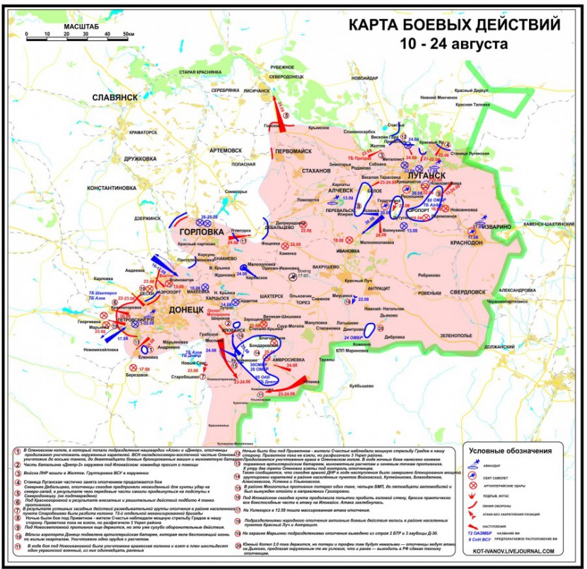 Карта боевых действий в Новороссии