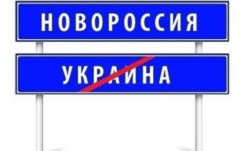 Выборы в Новороссии: за и против
