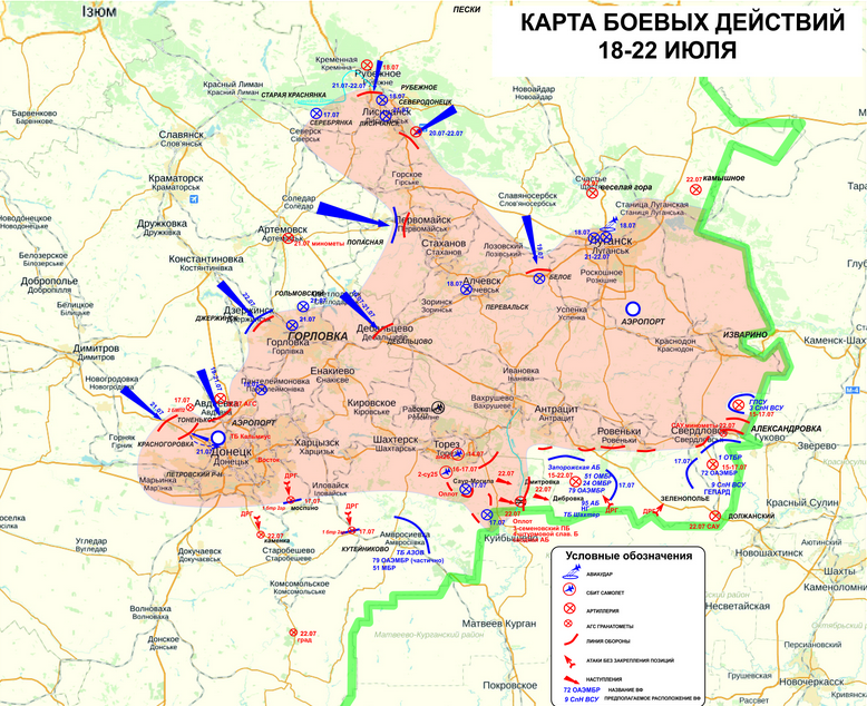 Обстановка на фронтах Юго-Востока на 11.00 (по Киеву) 23 июля 