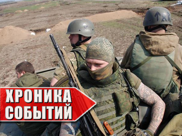 Хроника военных событий в Новороссии за 21.04.2015