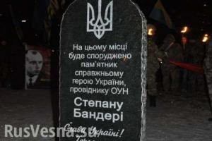 В Ровно разбили памятную доску Бандере (ФОТО)