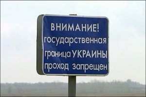 Россия не признает односторонней демаркации границ Киевом