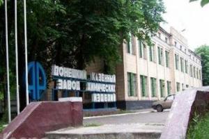 Виртуальный мэр Донецка подтвердил, что Донецкий химзавод контролируют ополченцы