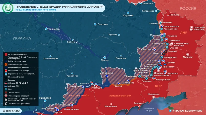 События на Украине к 21:00 20 ноября: ликвидация полковника ВСУ, отчет Госдепа США о помощи Киеву