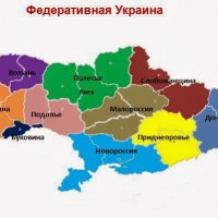 Федерализация украины неизбежна.