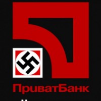 Приватбанк - пособник фашизма на Украине: "наши деньги пахнут кровью!"
