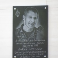 В Евпатории открыли памятный знак бойцу крымского «Беркута», погибшему на Майдане