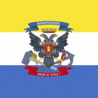 Донецкая и Луганская республики объединились в Новороссию